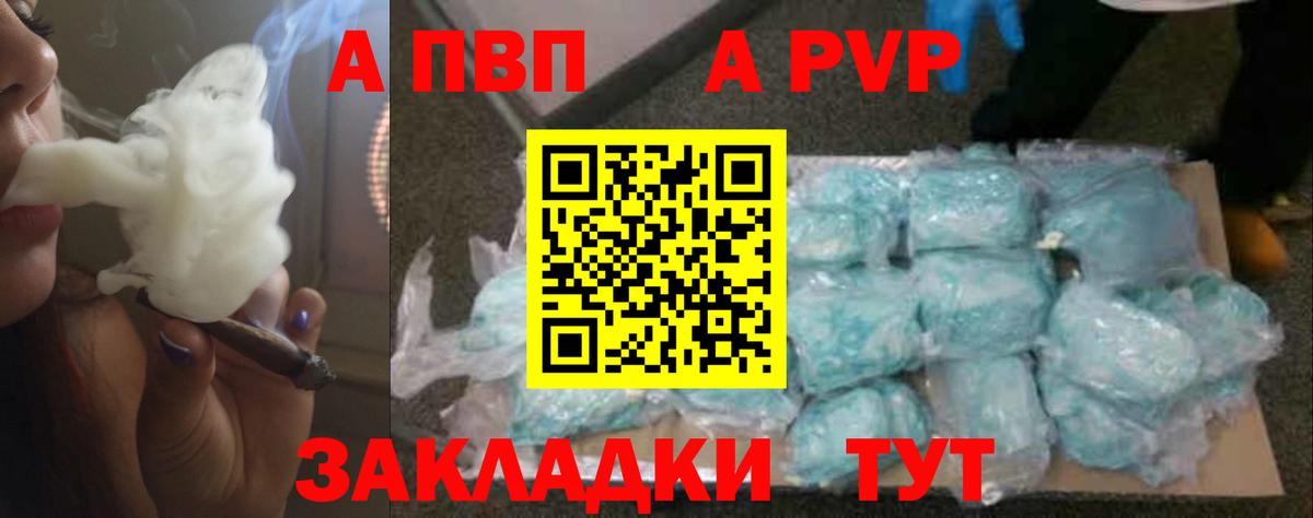 APVP СК КРИС Павлово
