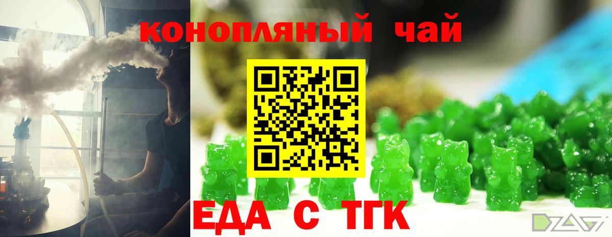 Печенье с ТГК конопля  Вход с VPN  Павлово 