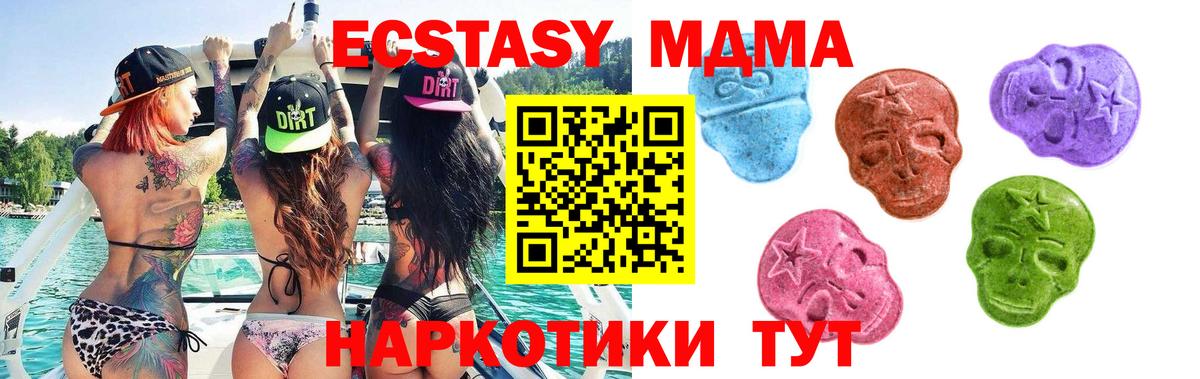 ЭКСТАЗИ  Ecstasy Cube  Вход с VPN  Ecstasy круглые  Павлово 