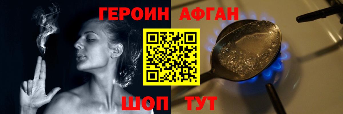 Героин гречка  Вход с VPN  Павлово 
