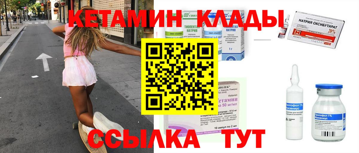 Кетамин VHQ  Вход с VPN  Павлово  КЕТАМИН ketamine 