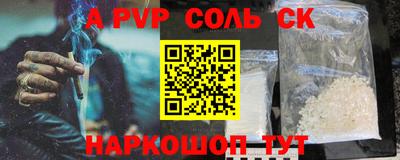 сатива Боровичи