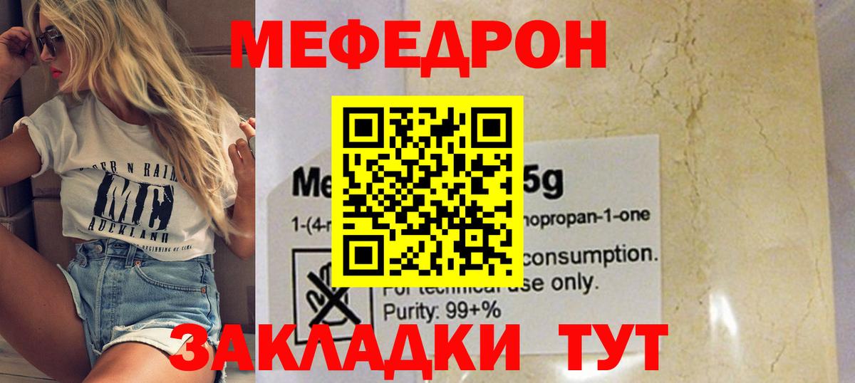 Павлово  Меф кристаллы  МЯУ-МЯУ  Вход с VPN  МЯУ-МЯУ  Мефедрон VHQ 