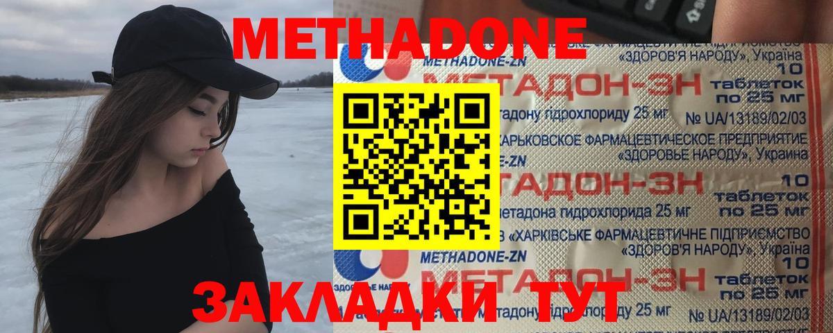 blacksprut зеркало  Метадон methadone  Вход с VPN  Павлово  Метадон мёд 