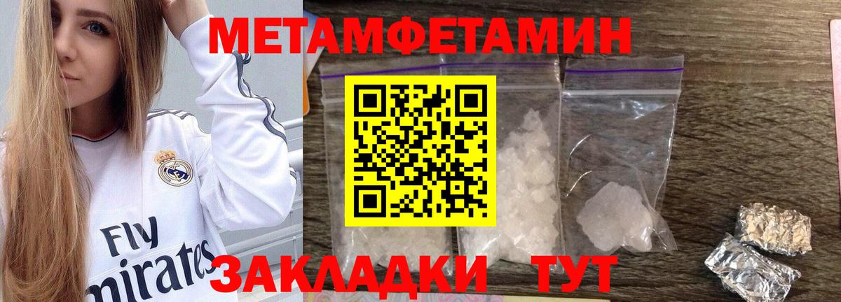 Павлово  Первитин винт  Вход с VPN 
