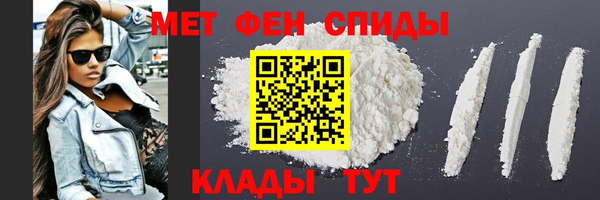 МЕТАМФЕТАМИН мет Павлово