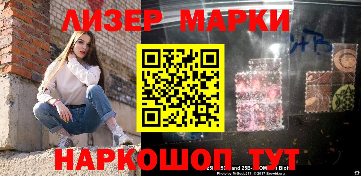 Павлово  Наркотические марки 1,5мг  купить наркотик  Вход с VPN  Наркотические марки 