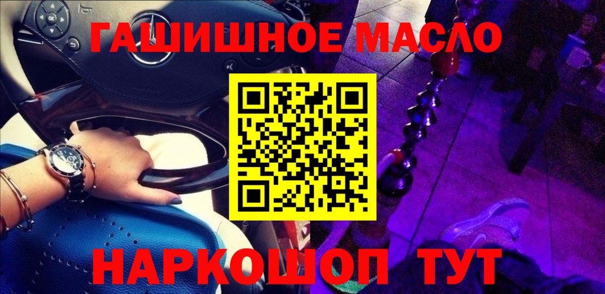 ТГК гашишное масло  ТГК вейп с тгк  Павлово  Вход с VPN 